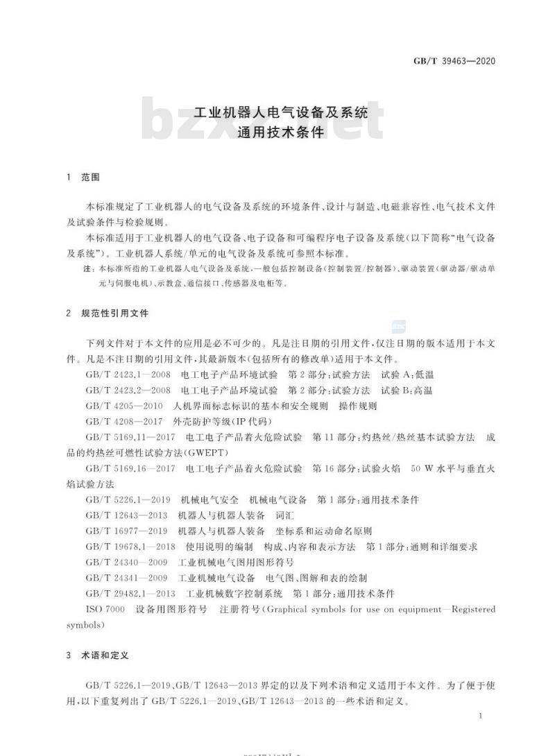 GB/T 39463-2020 工业机器人电气设备及系统通用技术条件