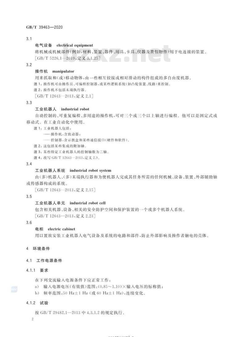GB/T 39463-2020 工业机器人电气设备及系统通用技术条件