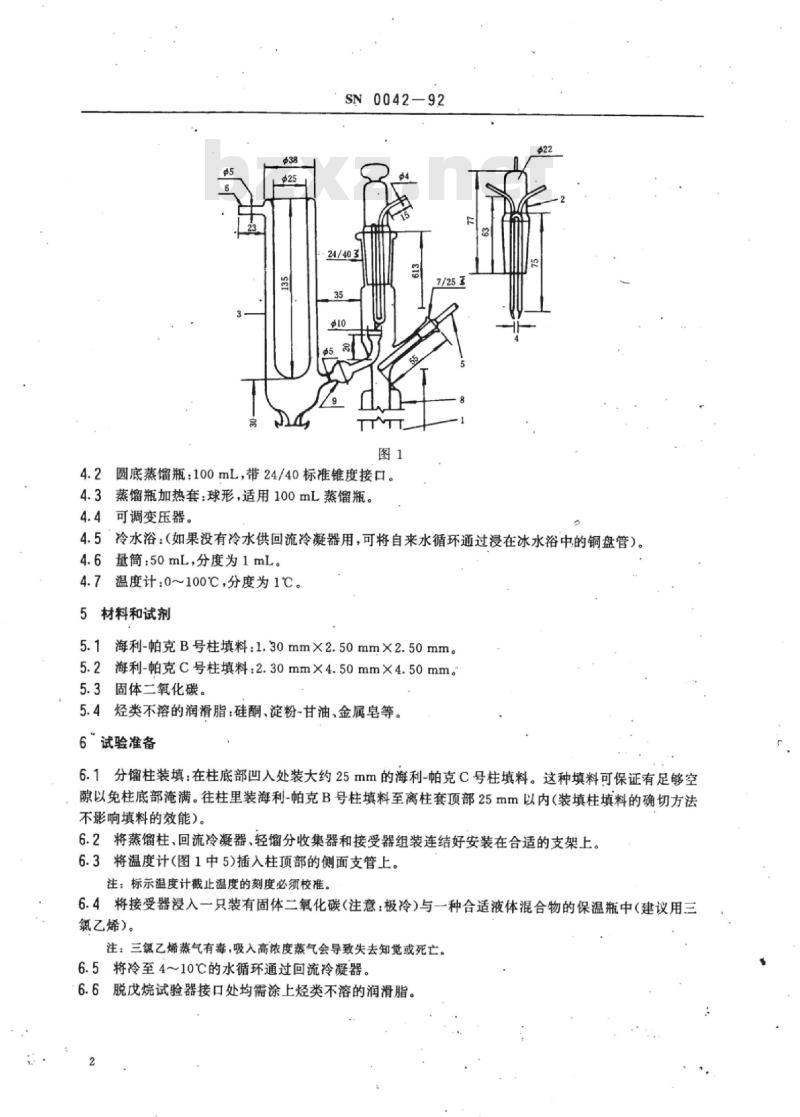 SN 0042-92 出口石脑油PONA值检验方法汽油和石脑油脱戊烷法