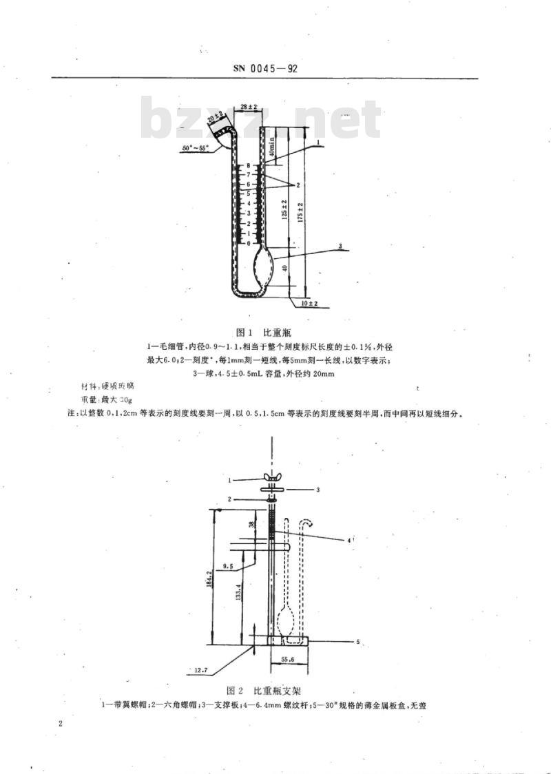 SN 0045-92 出口石脑油PONA值检验方法利普金双毛细管比重瓶法测定液体的密度和比重