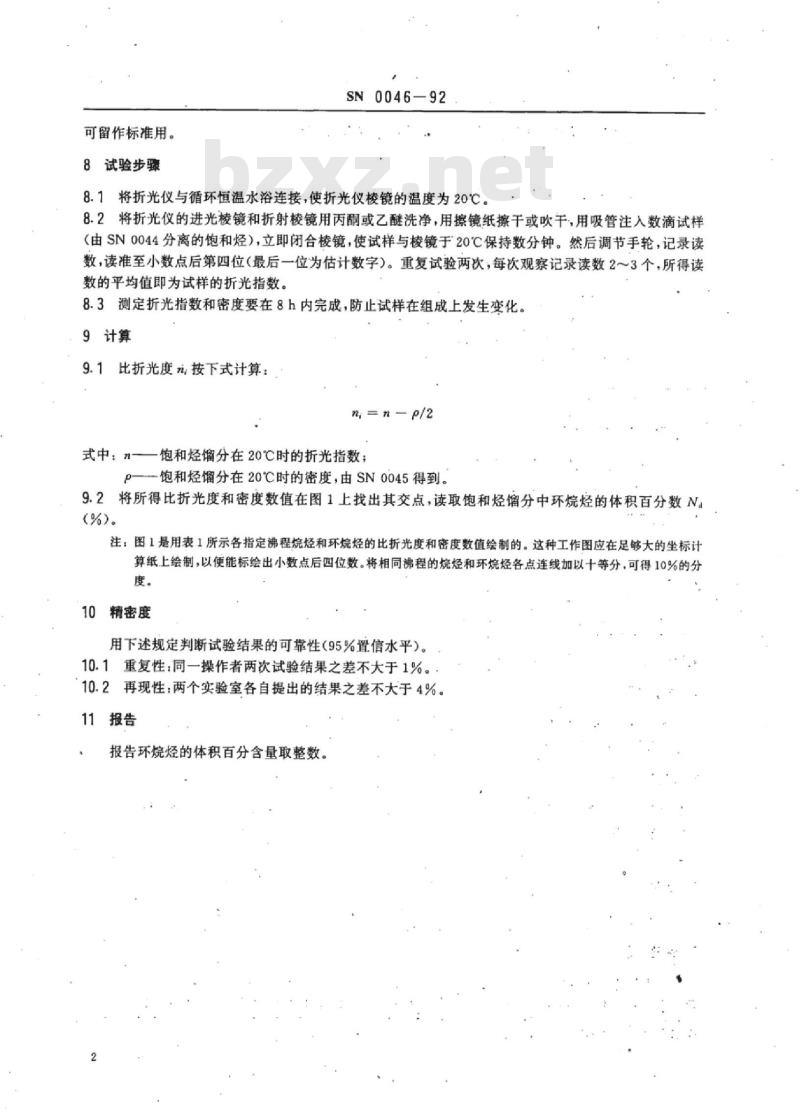 SN 0046-92 出口石脑油PONA值检验方法比折光度法测定饱和烃馏分中的环烷烃