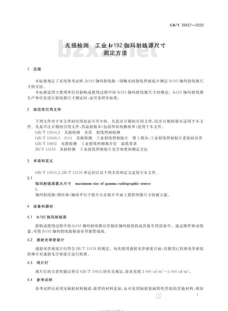 GB/T 39427-2020 无损检测 工业Ir192伽玛射线源尺寸测定方法