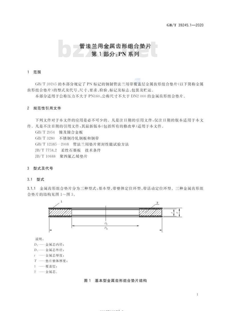 GB/T 39245.1-2020 管法兰用金属齿形组合垫片第1部分:PN系列