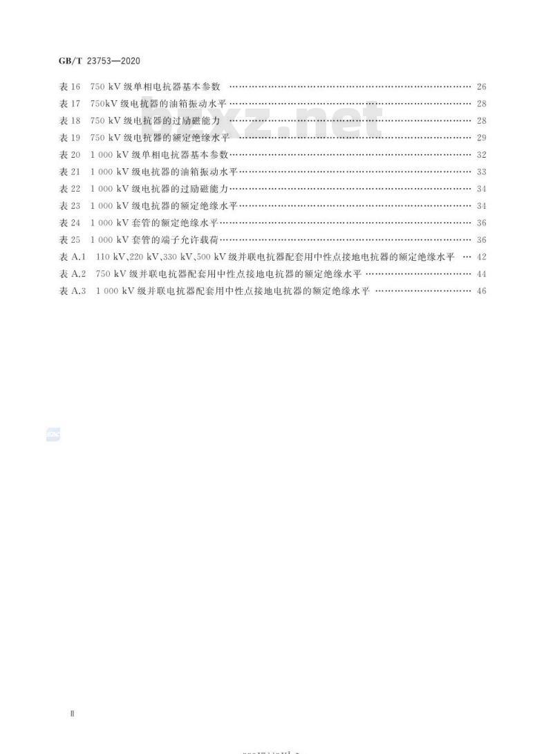 GB/T 23753-2020 110kV及以上油浸式并联电抗器技术参数和要求