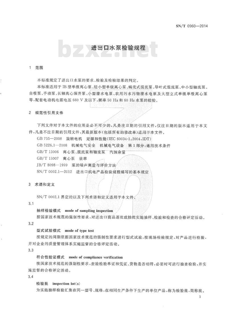 SN/T 0960-2014 进出口水泵检验规程