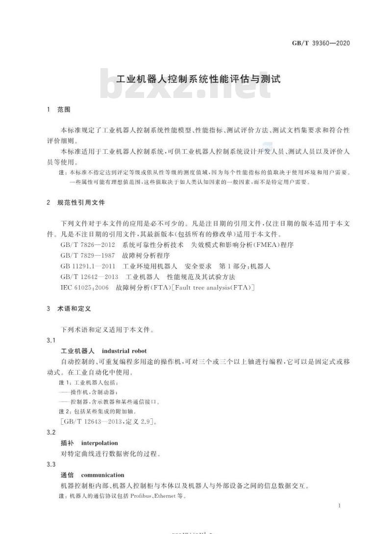 GB/T 39360-2020 工业机器人控制系统性能评估与测试
