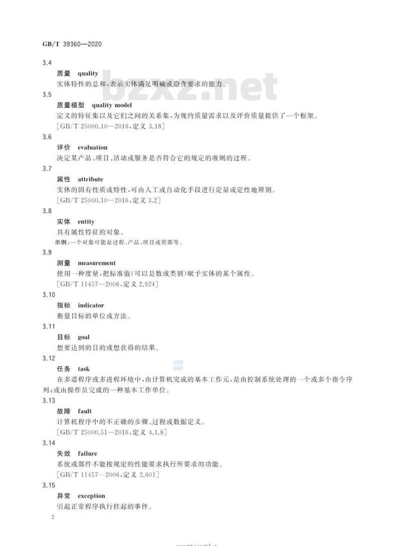 GB/T 39360-2020 工业机器人控制系统性能评估与测试