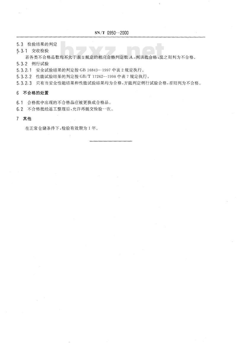 SN/T 0950-2000 进出口单端荧光灯检验规程