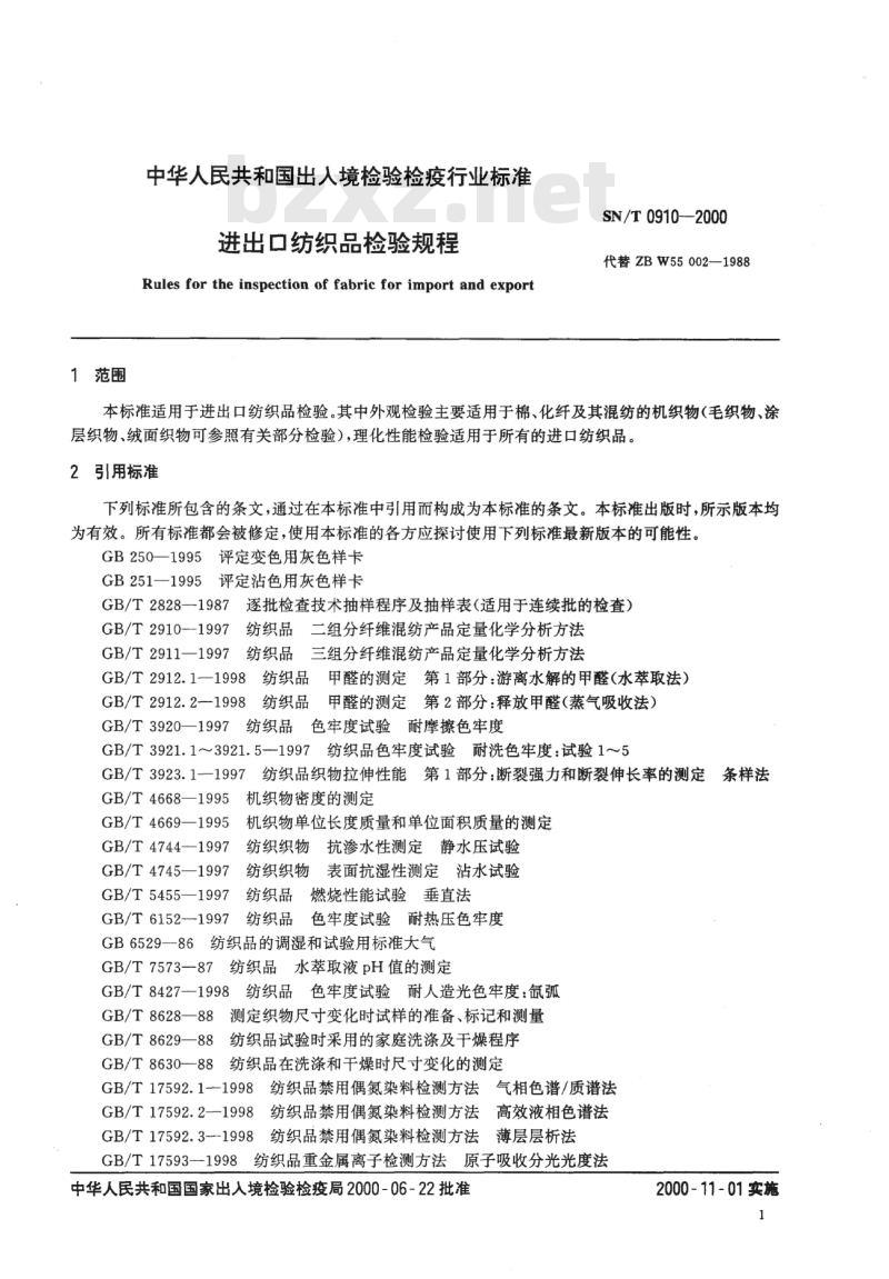 SN/T 0910-2000 进出口纺织品检验规程
