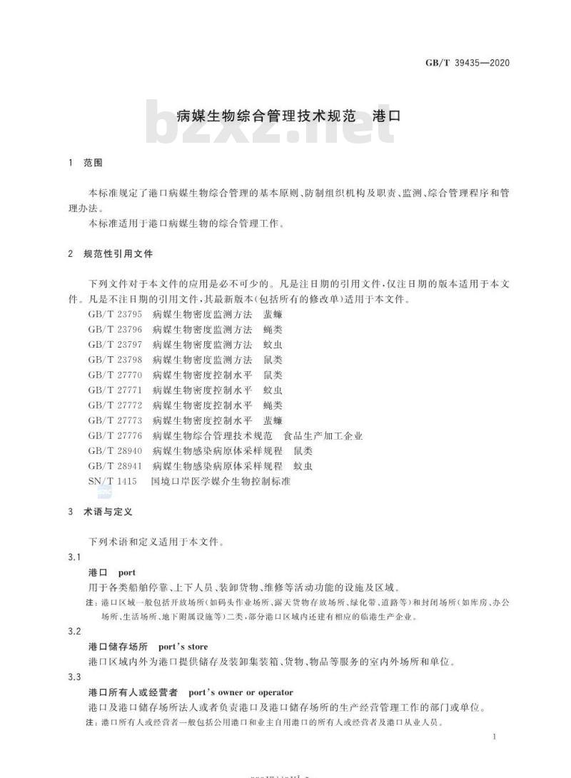 GB/T 39435-2020 病媒生物综合管理技术规范 港口