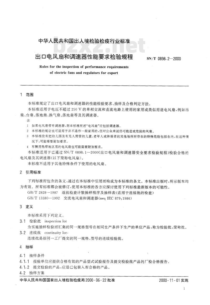 SN/T 0898.2-2000 出口电风扇和调速器性能要求检验规程