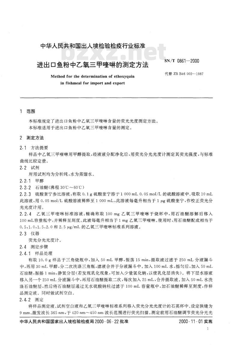 SN/T 0861-2000 进出口鱼粉中乙氧三甲喹啉的测定方法