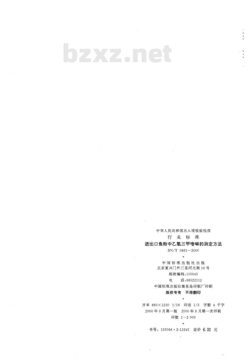 SN/T 0861-2000 进出口鱼粉中乙氧三甲喹啉的测定方法