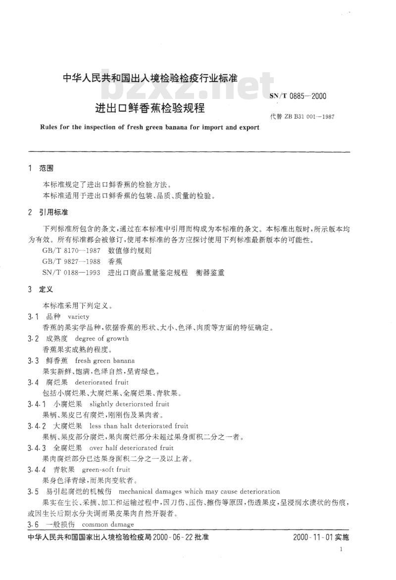 SN/T 0885-2000 进出口鲜香蕉检验规程