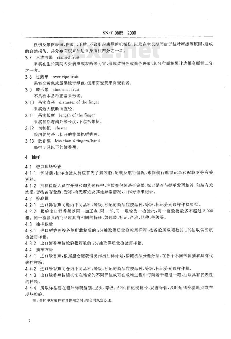 SN/T 0885-2000 进出口鲜香蕉检验规程