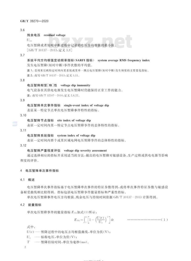 GB/T 39270-2020 电压暂降指标与严重程度评估方法