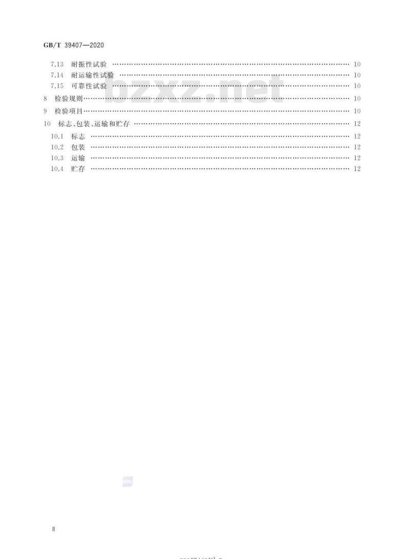 GB/T 39407-2020 研磨抛光机器人系统通用技术条件