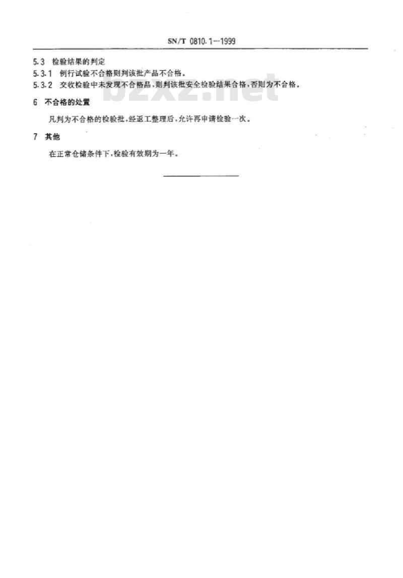 SN/T 0810.1-1999 出口显示器安全要求检验规程