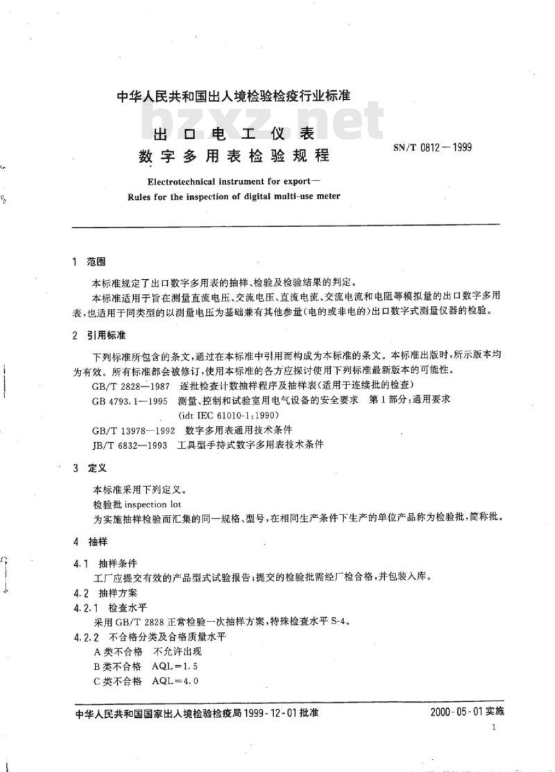 SN/T 0812-1999 出口电工仪表数字多用表检验规程