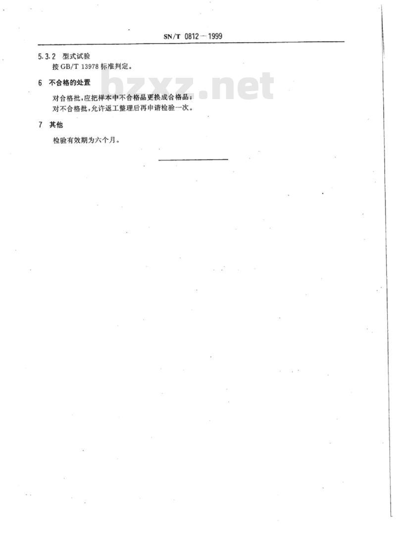 SN/T 0812-1999 出口电工仪表数字多用表检验规程
