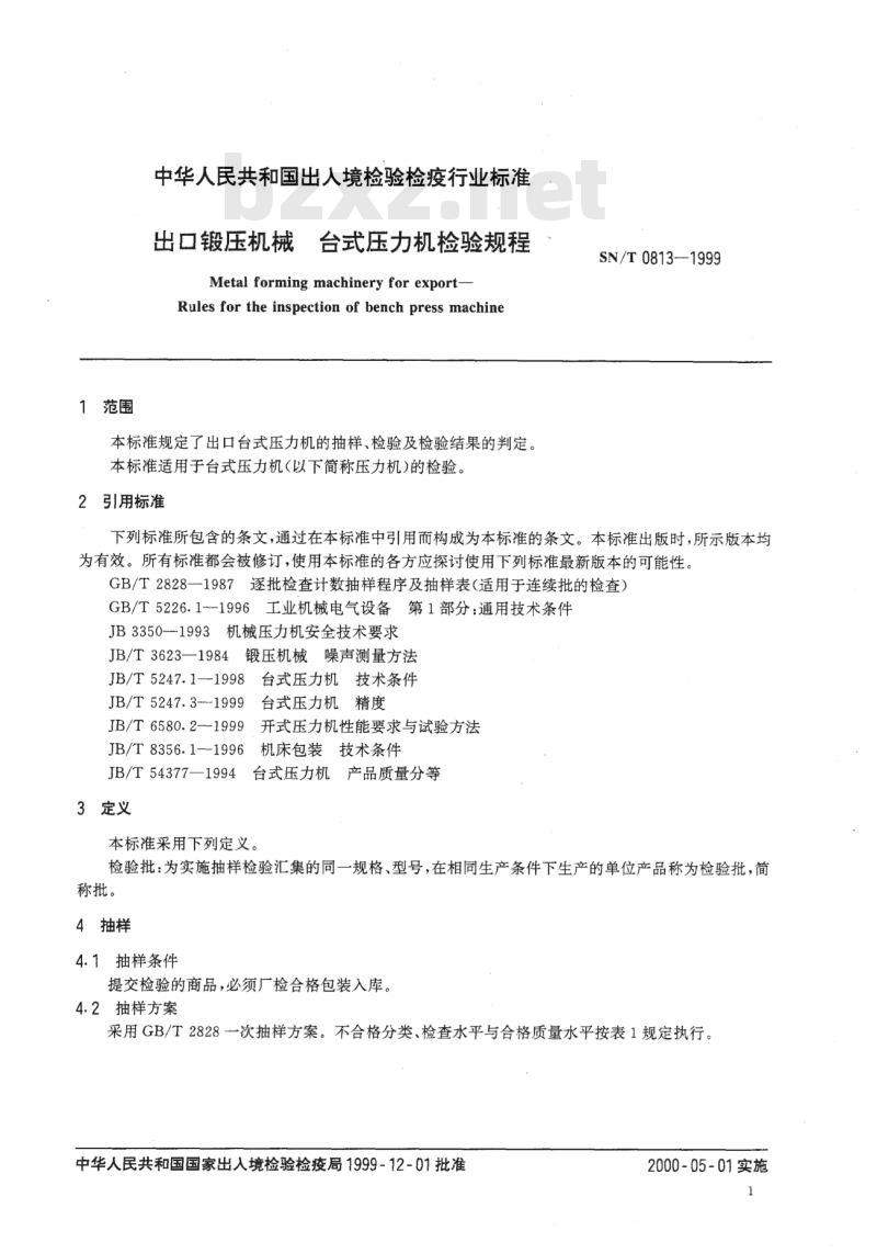 SN/T 0813-1999 出口锻压机械台式压力机检验规程