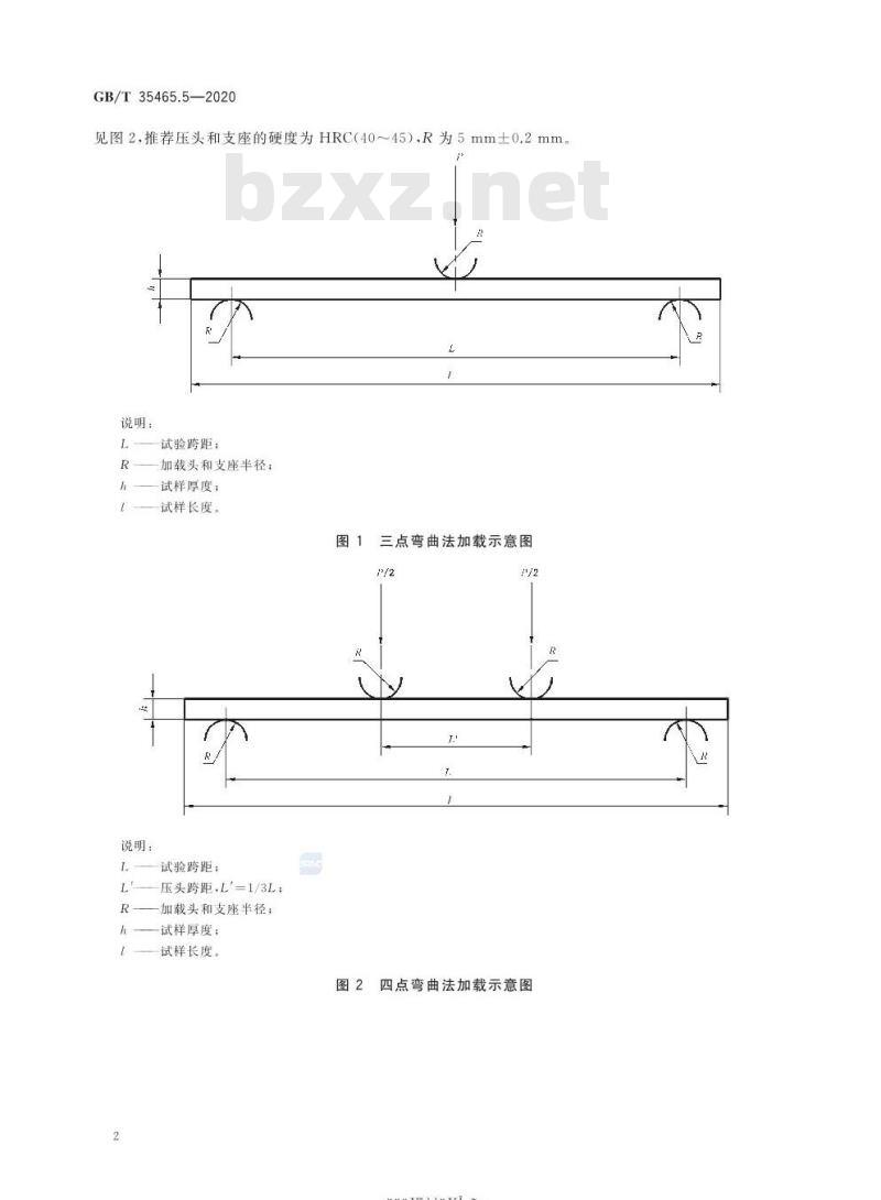 GB/T 35465.5-2020 聚合物基复合材料疲劳性能测试方法第5部分:弯曲疲劳