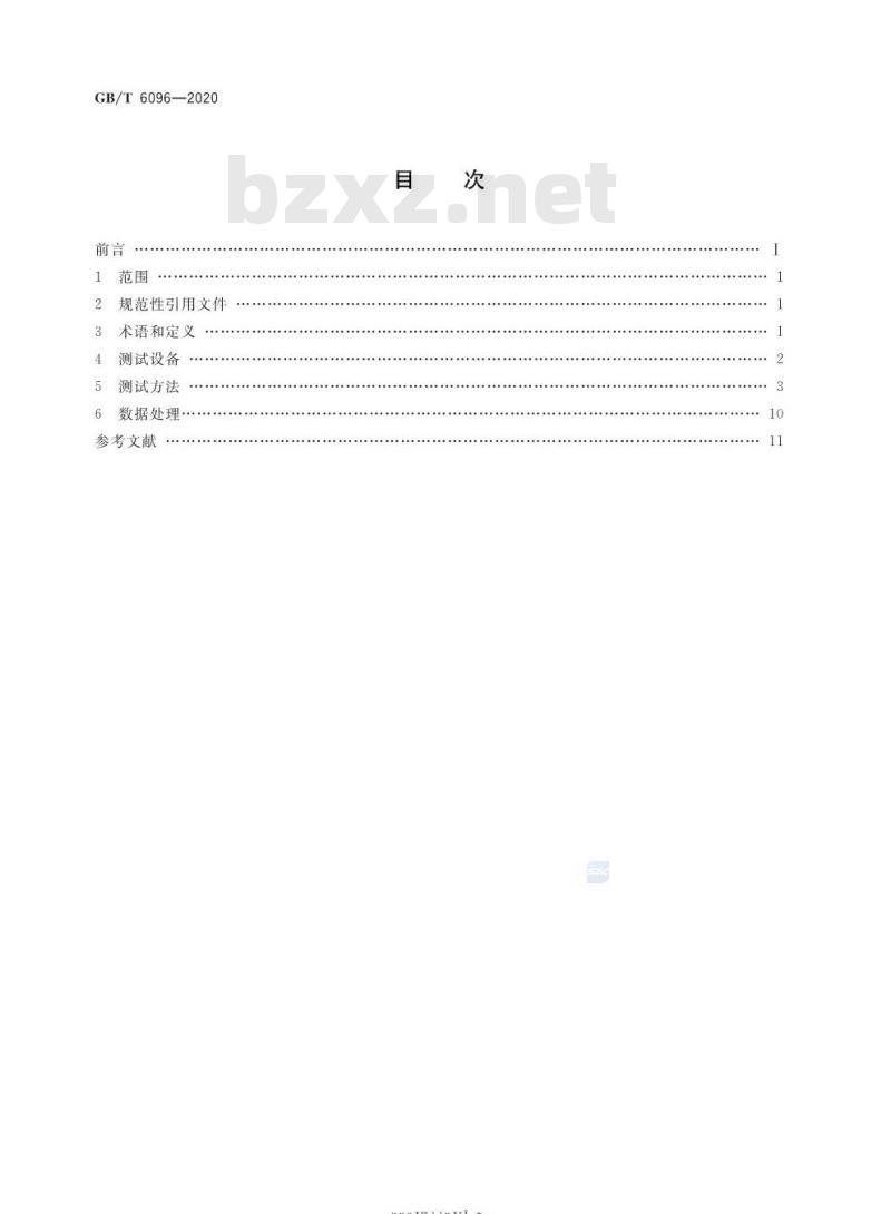 GB/T 6096-2020 坠落防护 安全带系统性能测试方法
