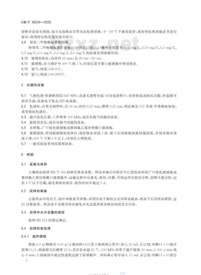 GB/T 39234-2020 土壤中邻苯二甲酸酯测定气相色谱-质谱法