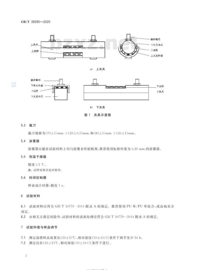 GB/T 39295-2020 水性胶粘剂触粘性的测定