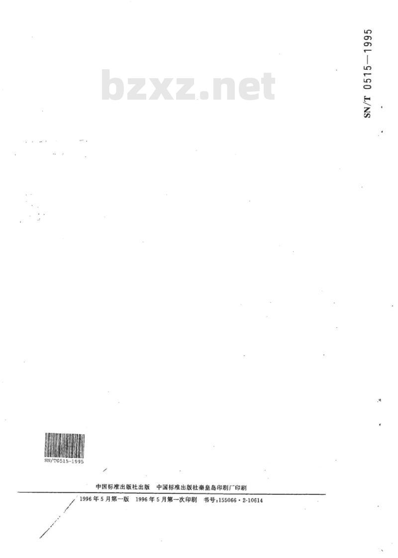 SN/T 0515-1995 口硫磺中硒的测定荧光法