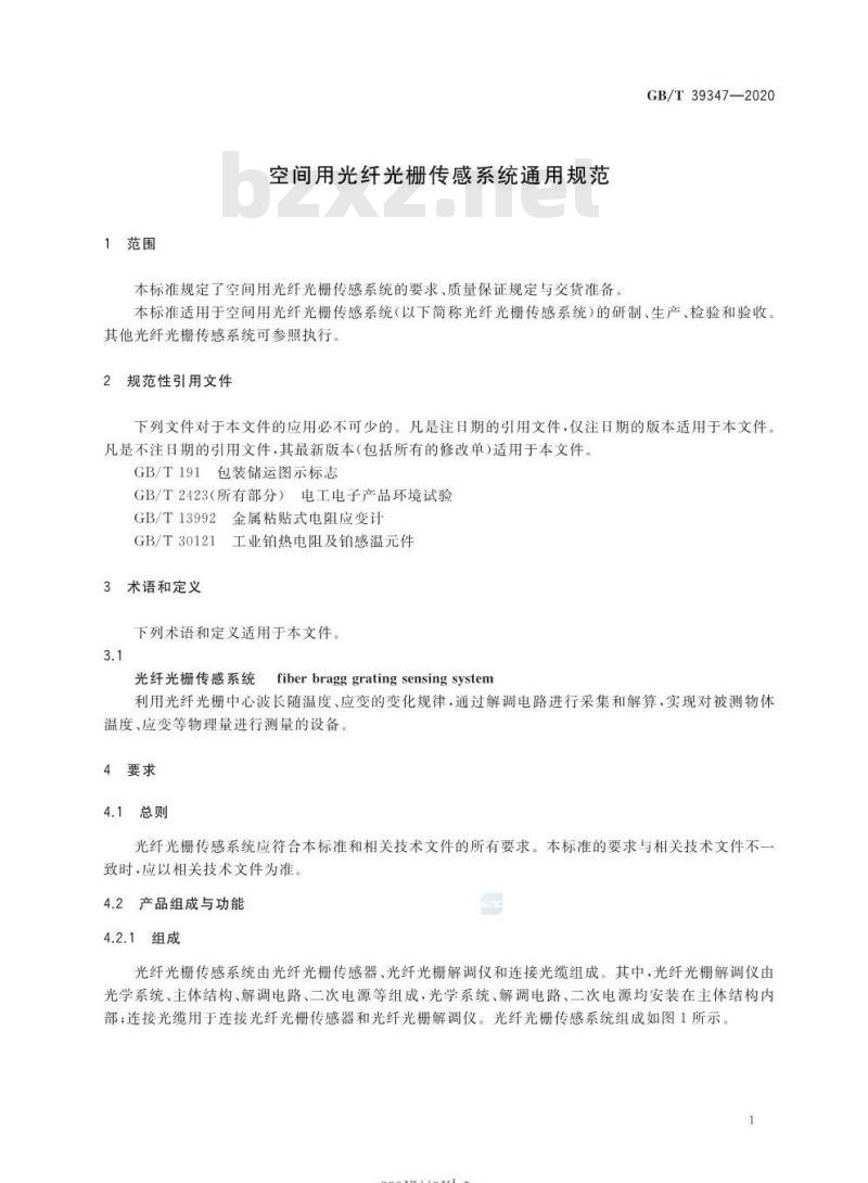 GB/T 39347-2020 空间用光纤光栅传感系统通用规范