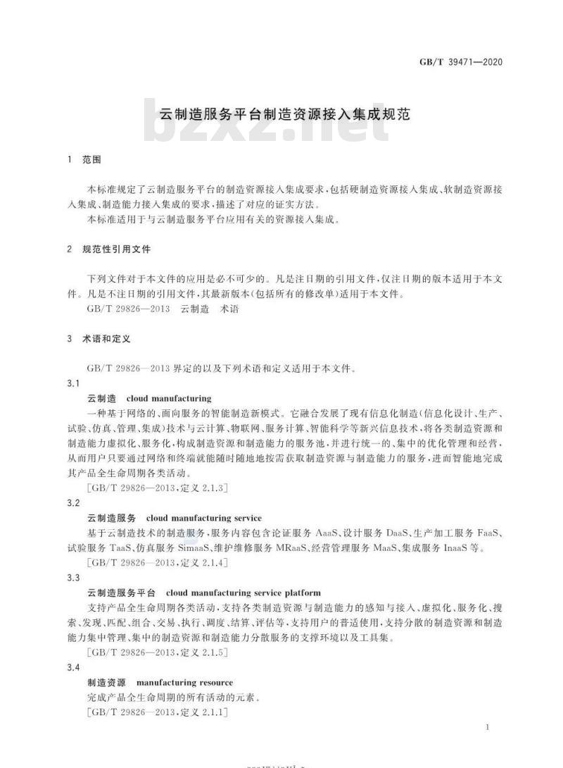 GB/T 39471-2020 云制造服务平台制造资源接入集成规范