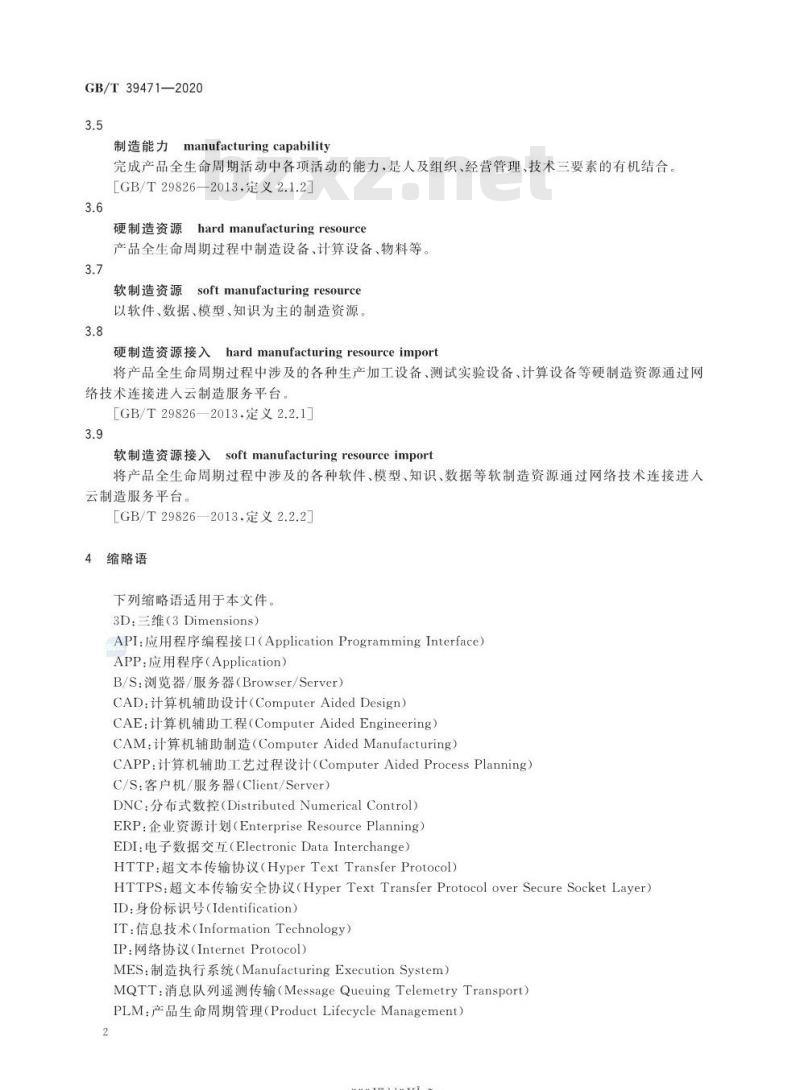 GB/T 39471-2020 云制造服务平台制造资源接入集成规范