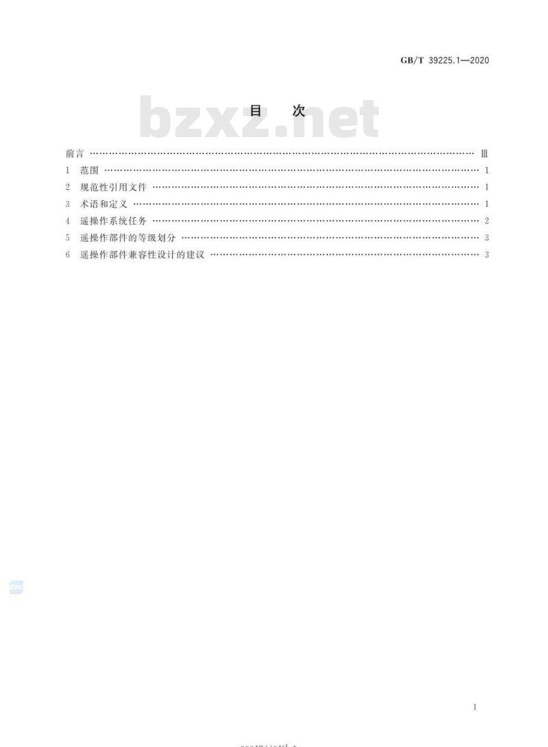 GB/T 39225.1-2020 托卡马克聚变堆遥操作部件兼容性设计与评估技术指南 第1部分:设计技术指南