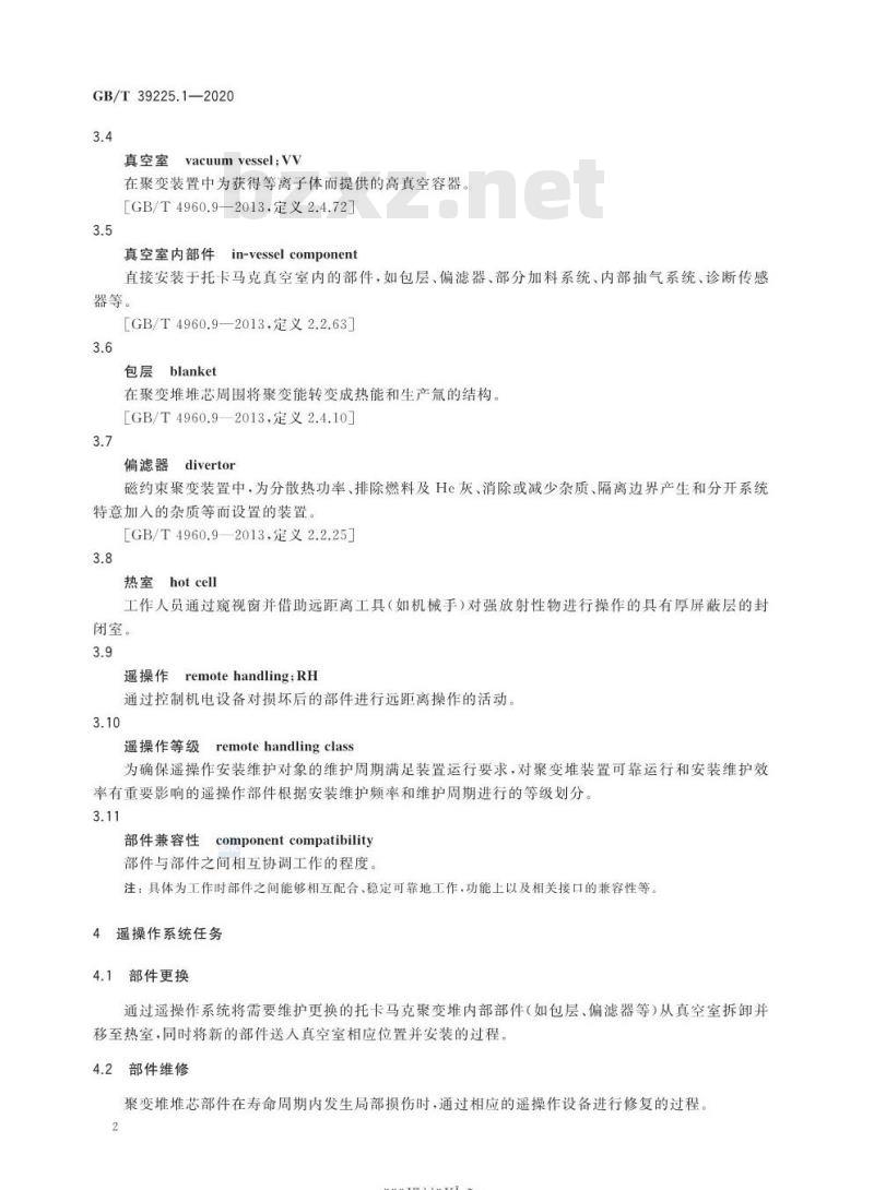 GB/T 39225.1-2020 托卡马克聚变堆遥操作部件兼容性设计与评估技术指南 第1部分:设计技术指南
