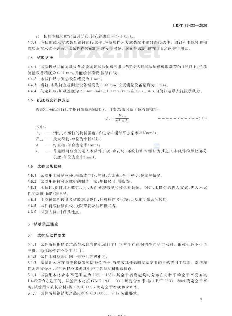 GB/T 39422-2020 木结构销槽承压强度及钉连接承载力特征值确定方法