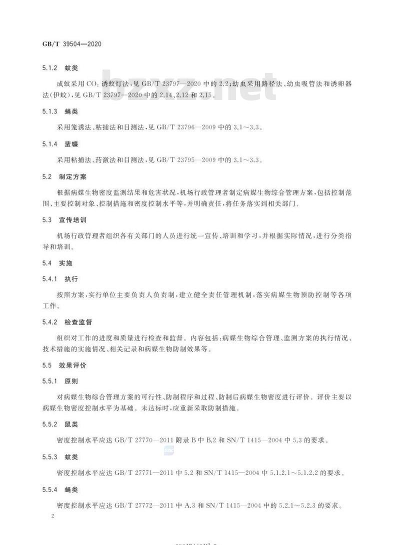 GB/T 39504-2020 病媒生物综合管理技术规范 机场
