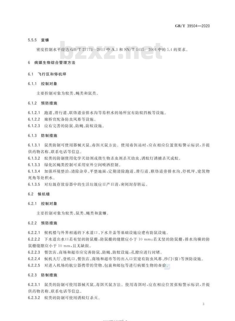 GB/T 39504-2020 病媒生物综合管理技术规范 机场