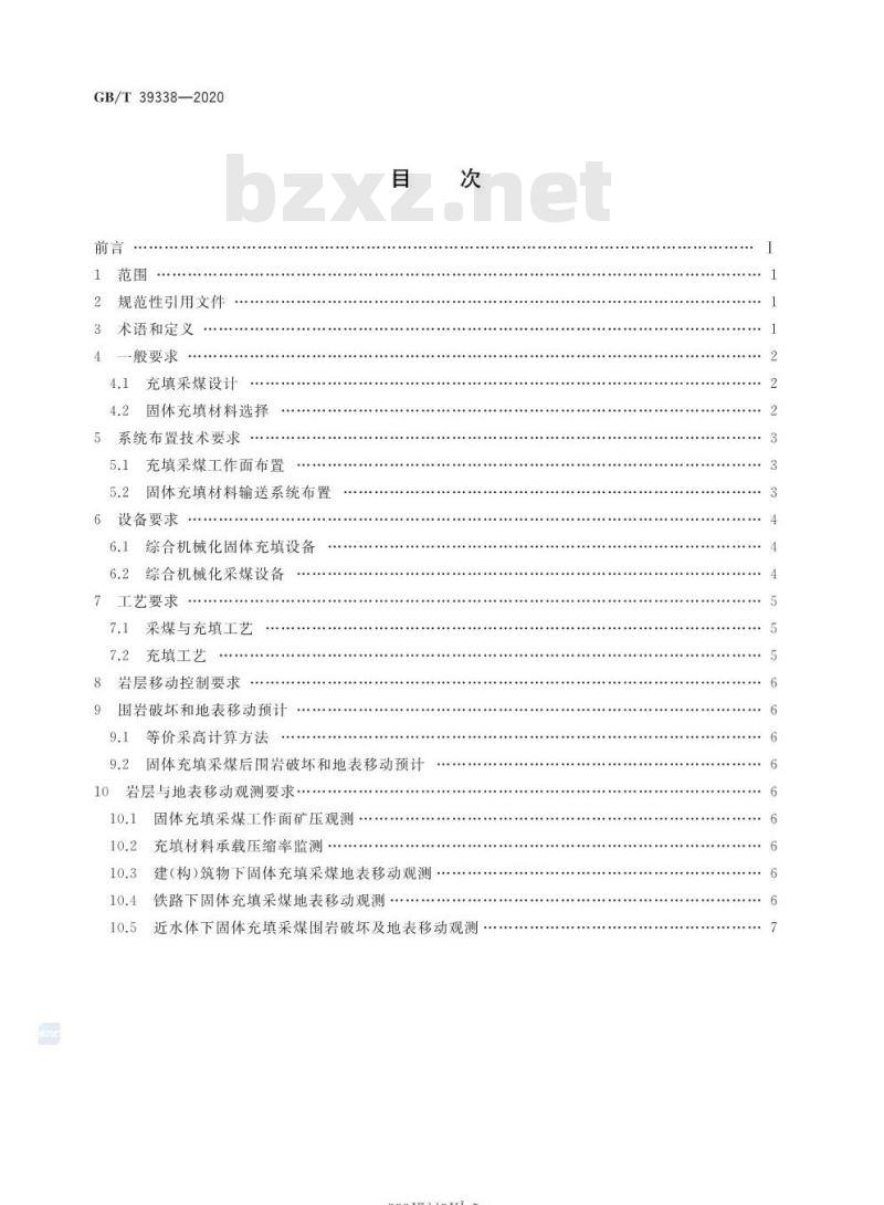 GB/T 39338-2020 综合机械化固体充填采煤技术要求