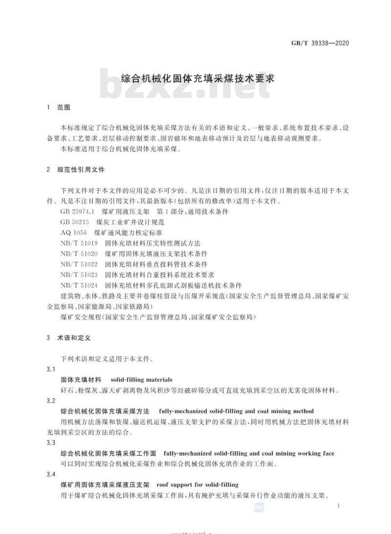 GB/T 39338-2020 综合机械化固体充填采煤技术要求