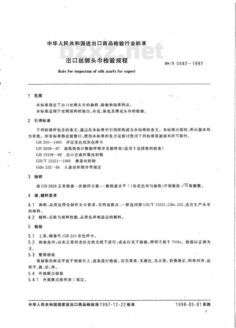 SN/T 0682-1997 出口丝绸头巾检验规程