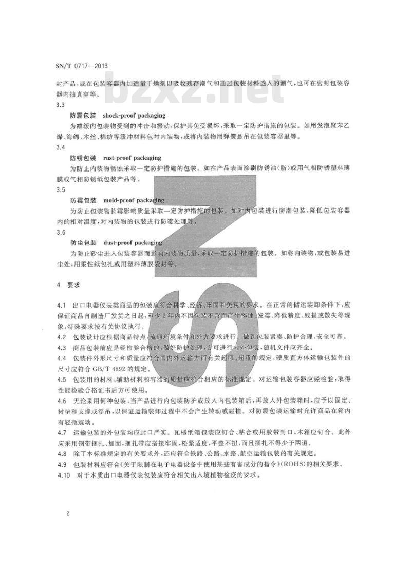 SN/T 0717-2013 出口电器仪表类商品运输包装检验规程