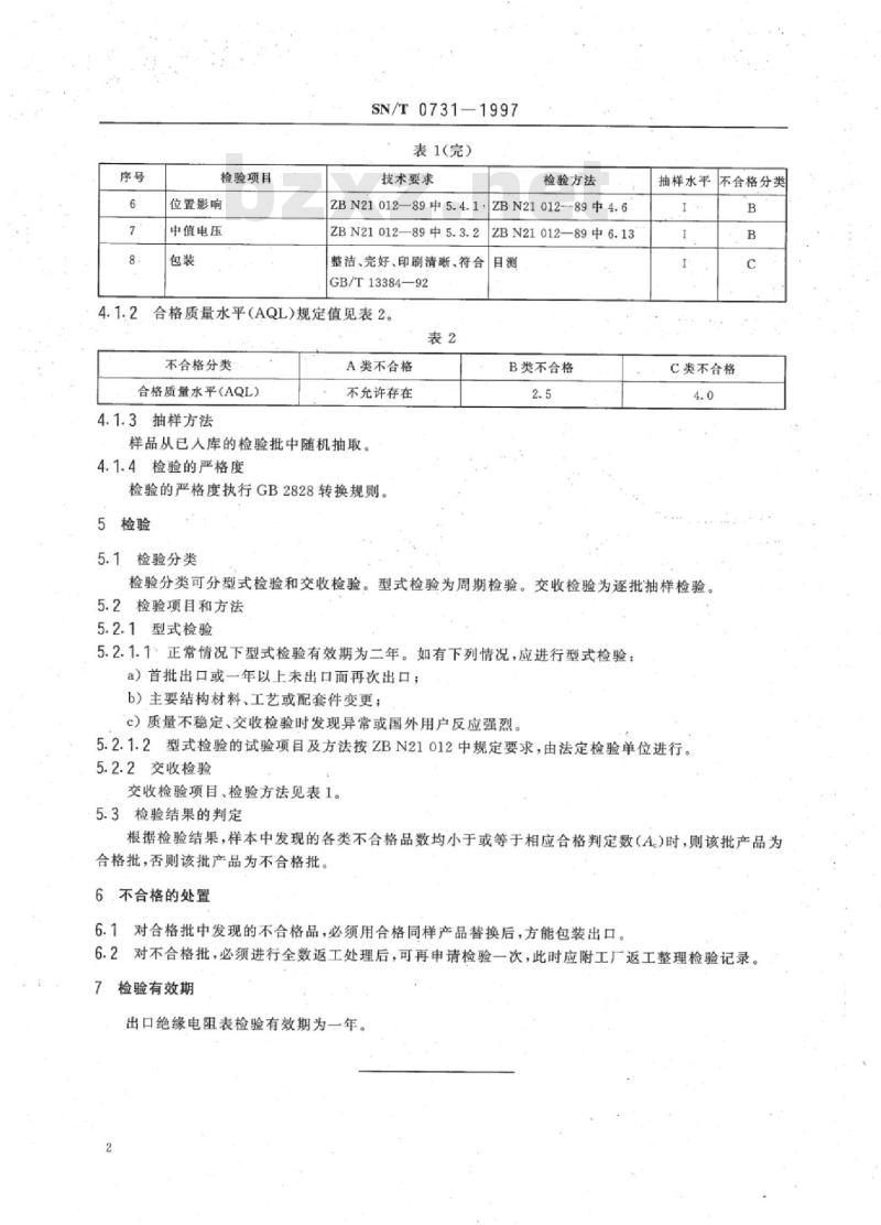 SN/T 0731-1997 出口绝缘电阻表检验规程