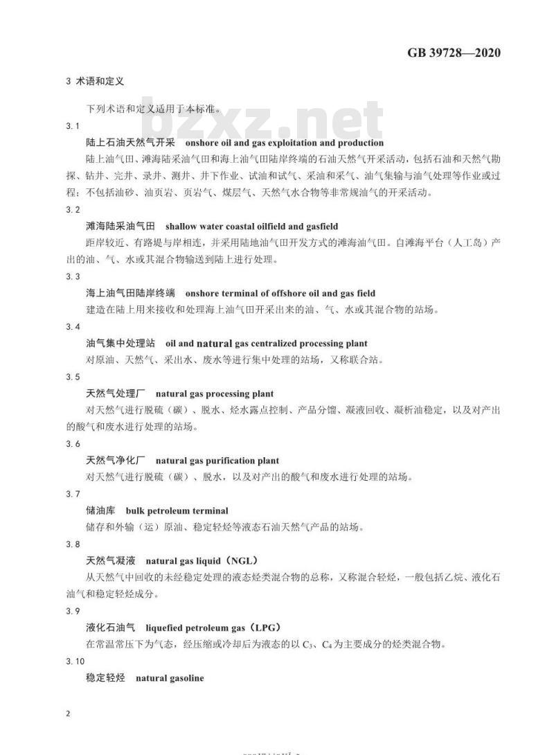 GB 39728-2020 陆上石油天然气开采工业大气污染物排放标准