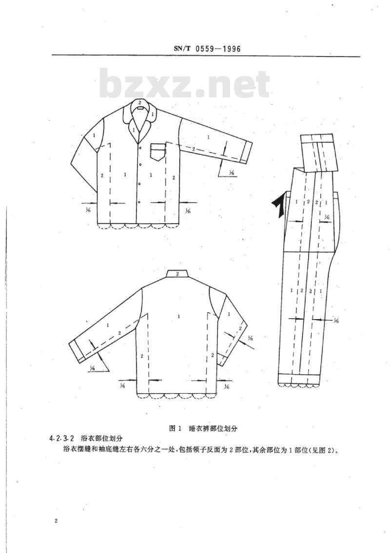 SN/T 0559-1996 出口室内服装检验规程