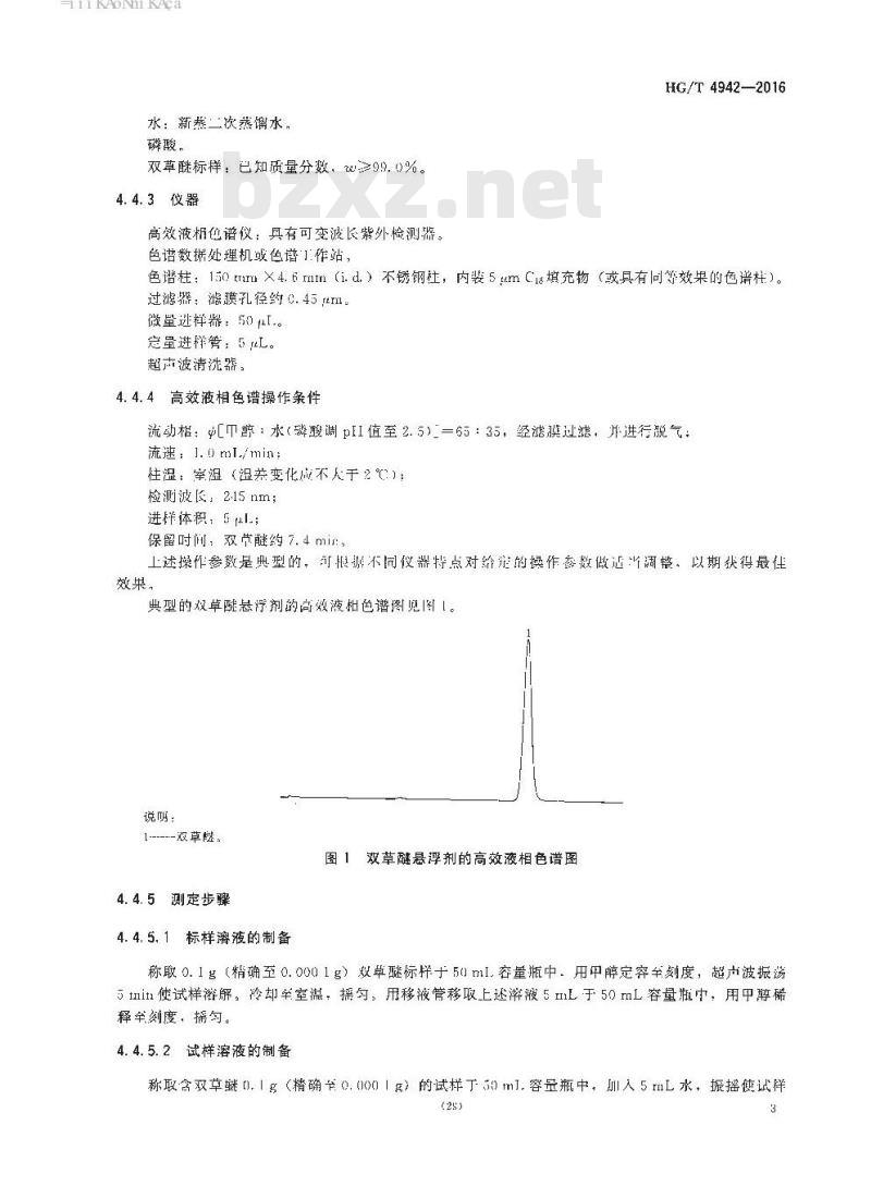 HG/T 4952-2016 光学三醋酸纤维素酯(TAC) 薄膜用紫外吸收剂含量测定高效液相色谱法