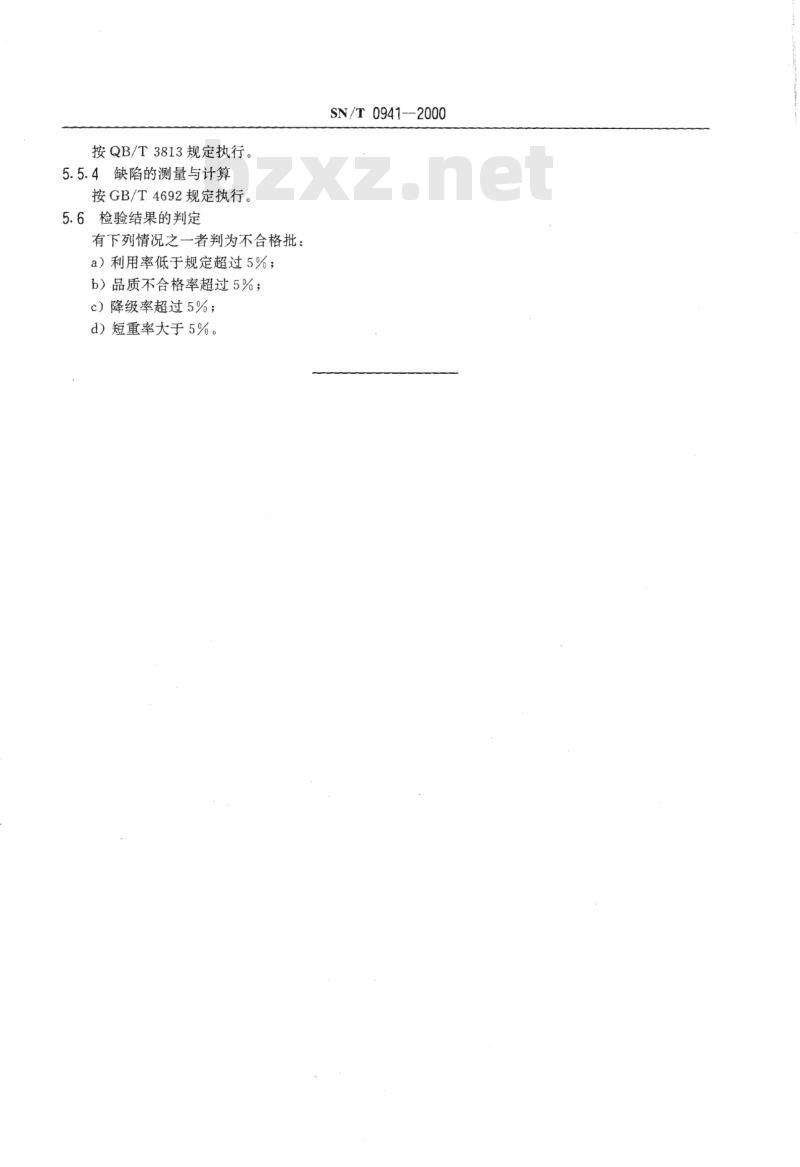 SN/T 0941-2000 进出口铬鞣(蓝)湿革检验规程