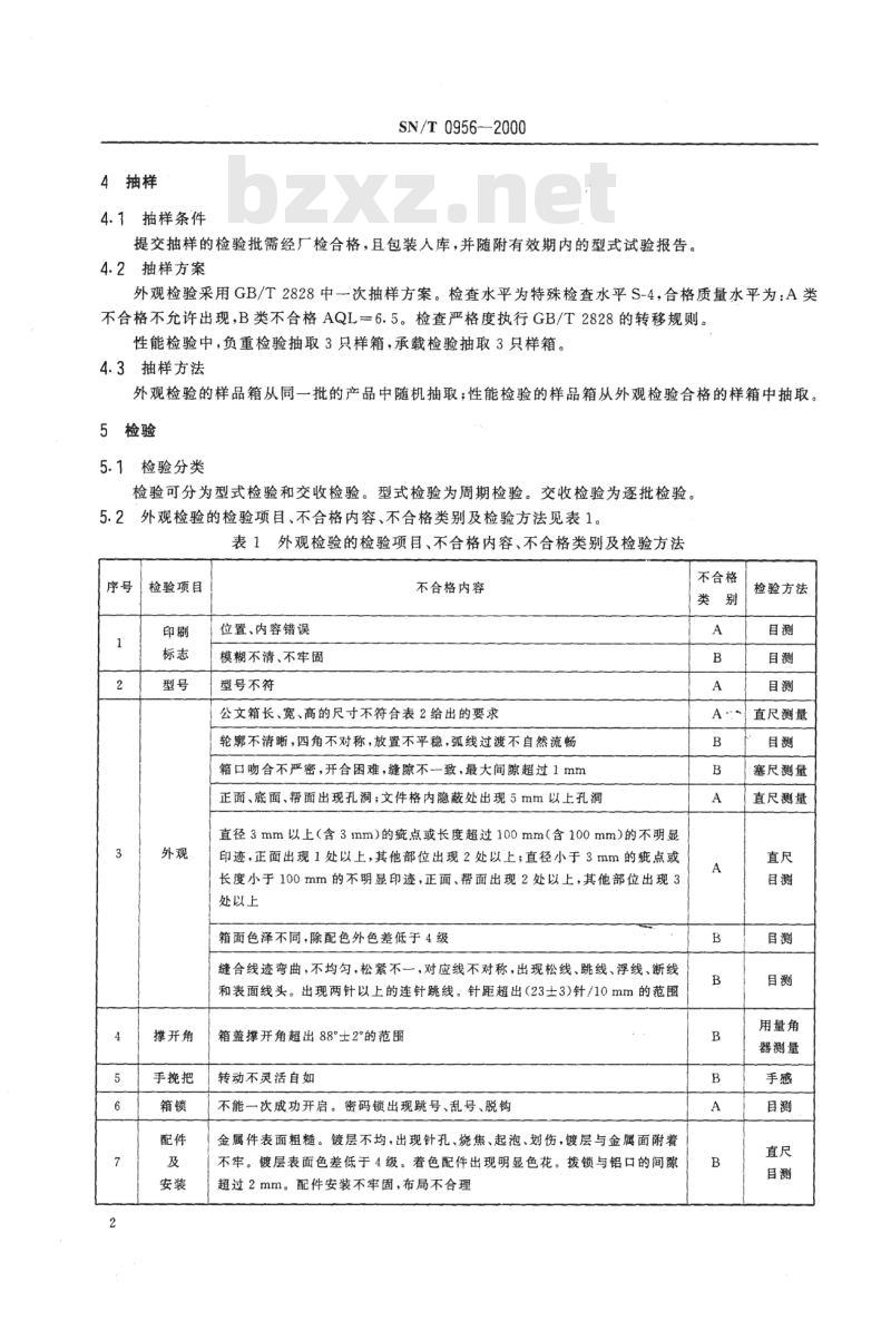 SN/T 0956-2000 进出口手提公文箱检验规程