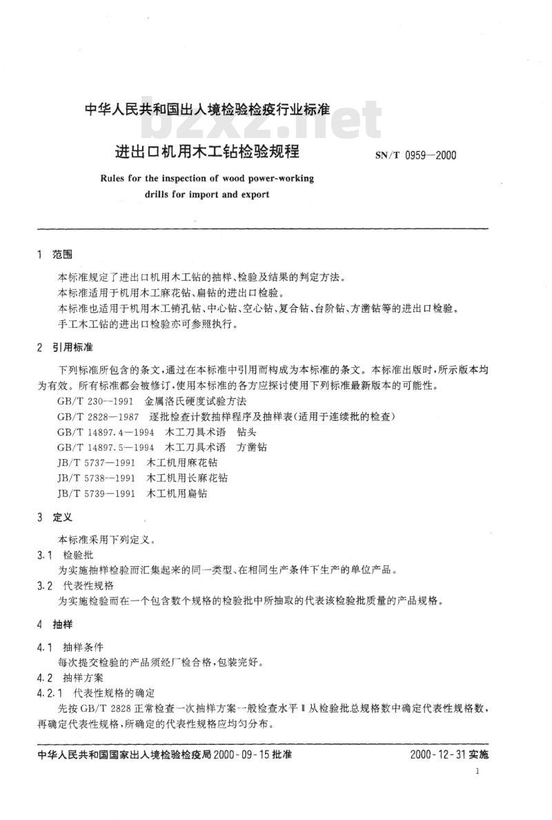 SN/T 0959-2000 进出口机用木工钻检验规程