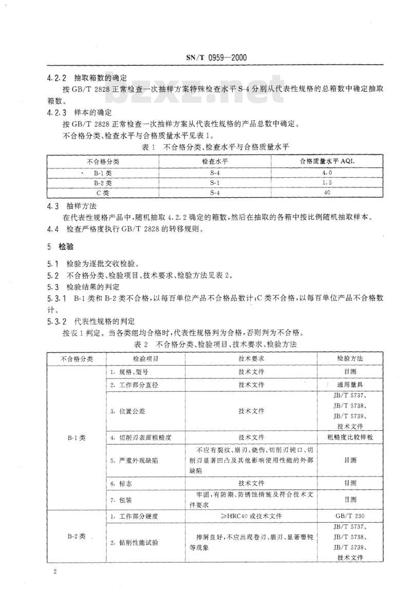 SN/T 0959-2000 进出口机用木工钻检验规程